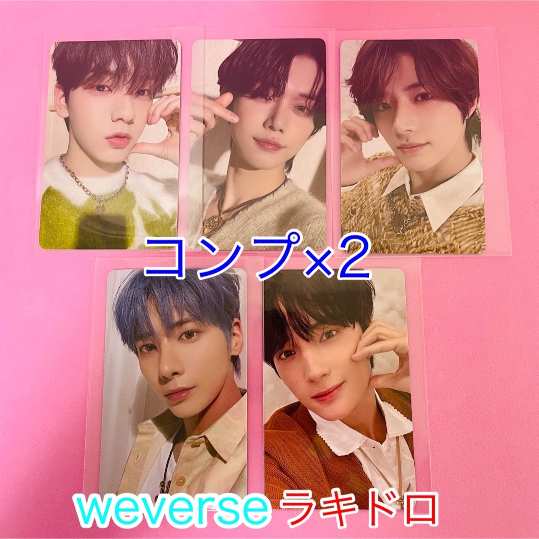 TXT トレカ weverse ラキドロ　コンプ　2セット SWEETヒュニンカイ