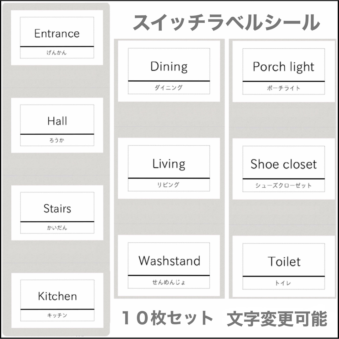 スイッチラベルシール 10枚セット】の通販 by nami|ラクマ