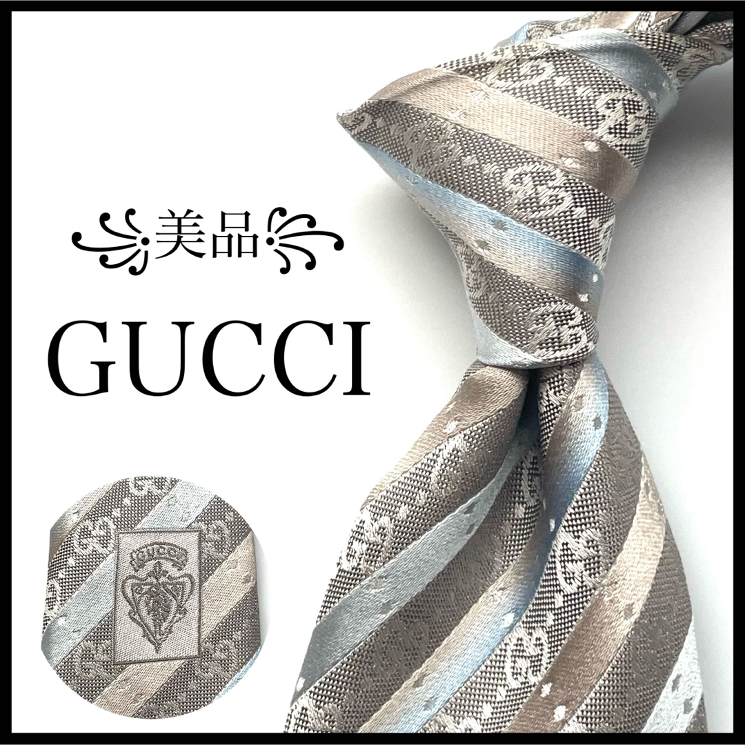 Gucci(グッチ)の꧁美品꧂ グッチ ネクタイ GG柄 チェーン ストライプ シルバー ブルー 光沢 メンズのファッション小物(ネクタイ)の商品写真