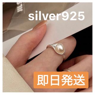 【在庫わずか！】アレルギー対応 silver925パールリング 一粒パール(リング(指輪))