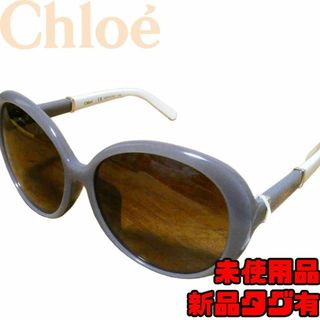 Chloe - 【新品未使用！】chloe サングラス レディース【備品有！】の