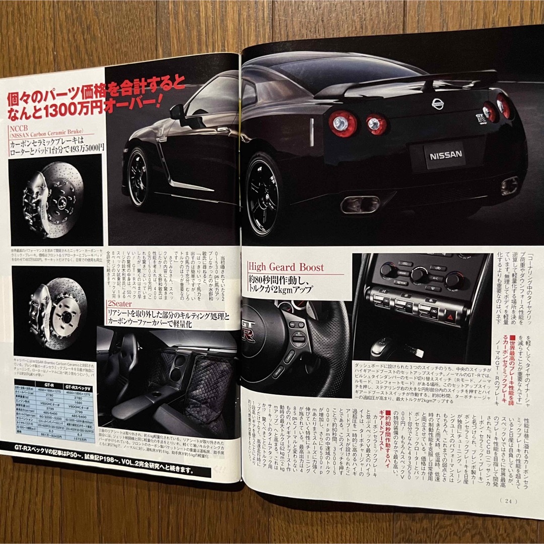 ベストカー 2009年2月26日号 エンタメ/ホビーの雑誌(車/バイク)の商品写真