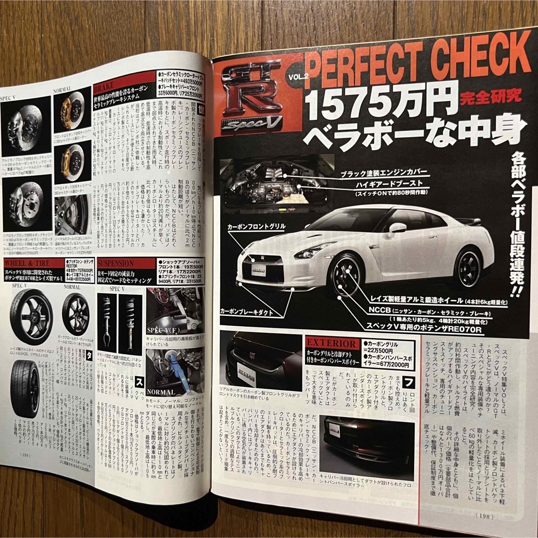 ベストカー 2009年2月26日号 エンタメ/ホビーの雑誌(車/バイク)の商品写真