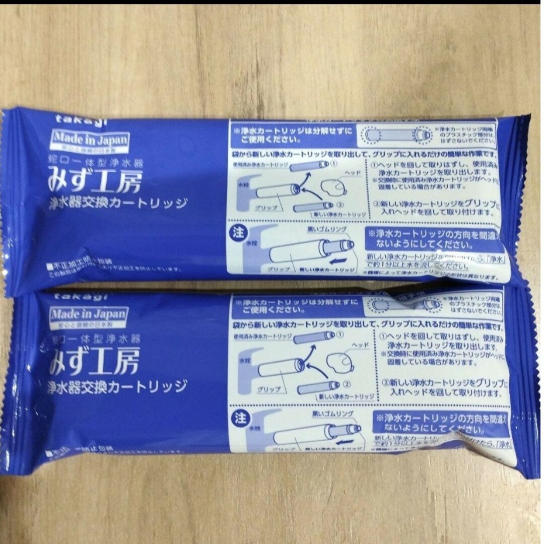 水工房 カートリッジ2個セット