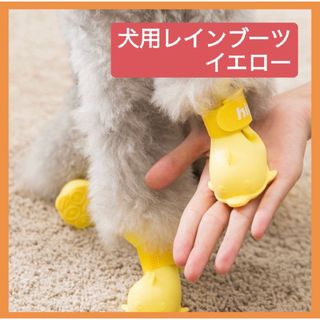 【イエロー・S】犬用レインブーツ お散歩靴 暑さ対策  ドッグシューズ 肉球保護(犬)