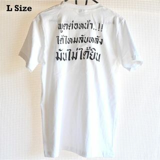 新品★タイ語ロゴTシャツ（ホワイト／Lサイズ）(Tシャツ/カットソー(半袖/袖なし))