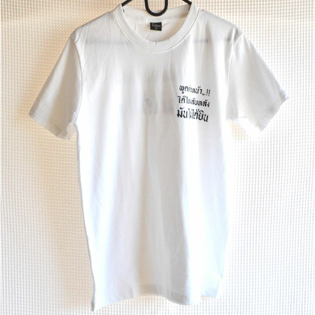 新品★タイ語ロゴTシャツ（ホワイト／Mサイズ） メンズのトップス(Tシャツ/カットソー(半袖/袖なし))の商品写真