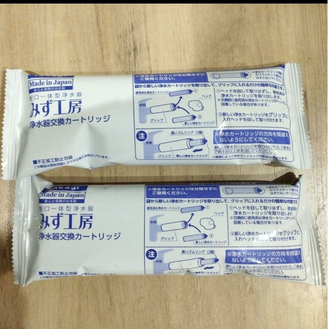 タカギ　浄水カートリッジ2個セット インテリア/住まい/日用品のキッチン/食器(浄水機)の商品写真