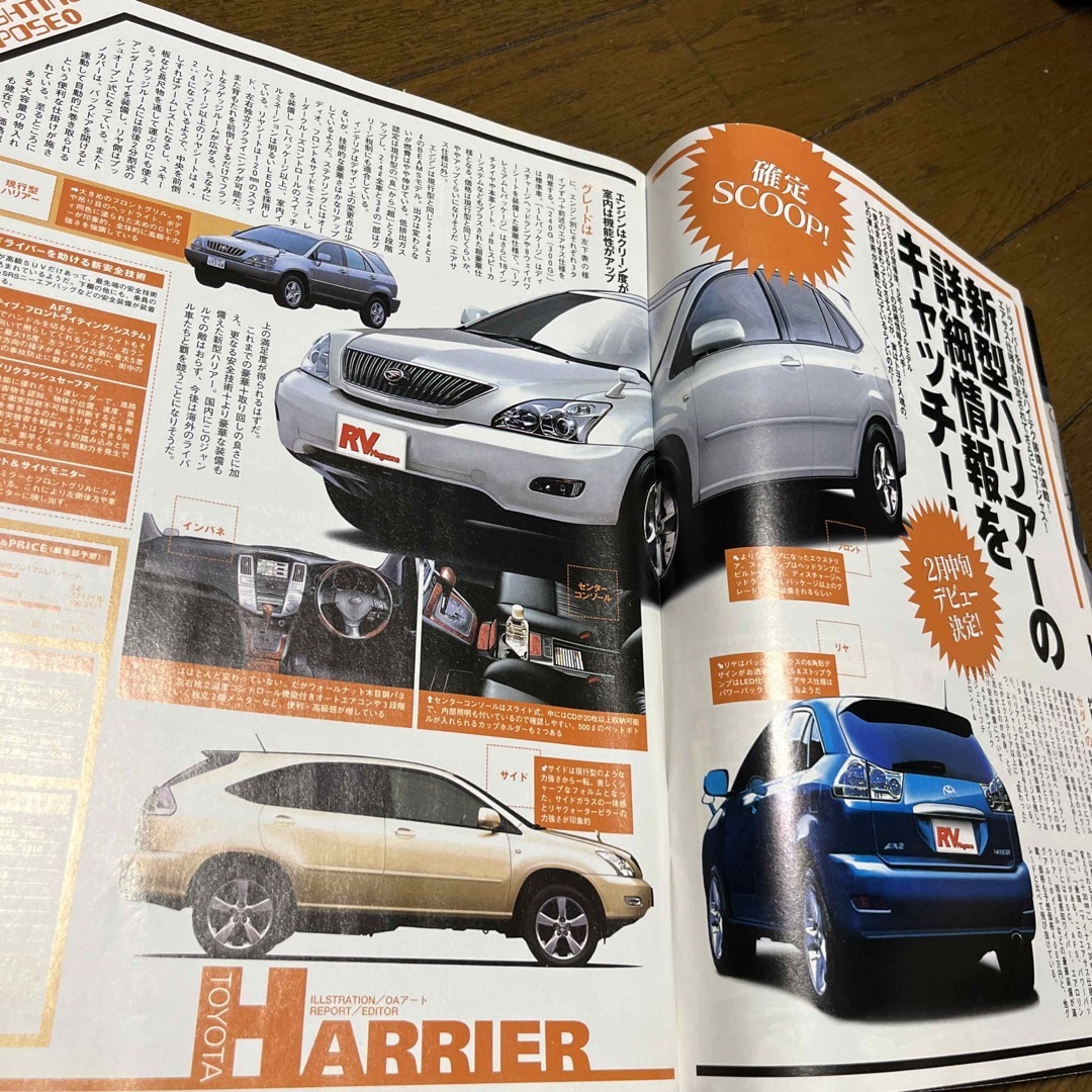 アールブイマガジン エンタメ/ホビーの雑誌(車/バイク)の商品写真