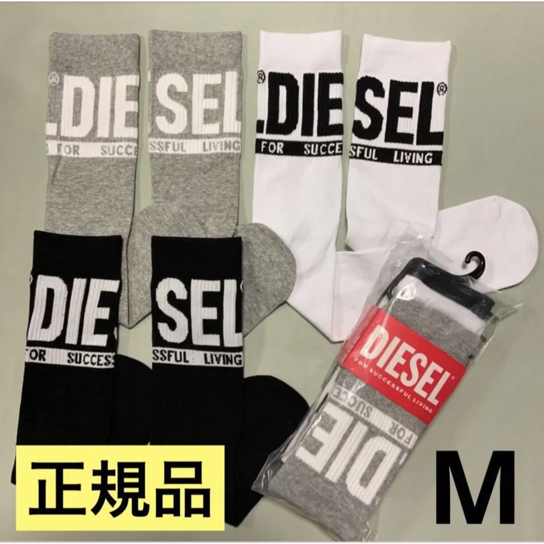 洗練されたデザイン　DIESEL　3点セット