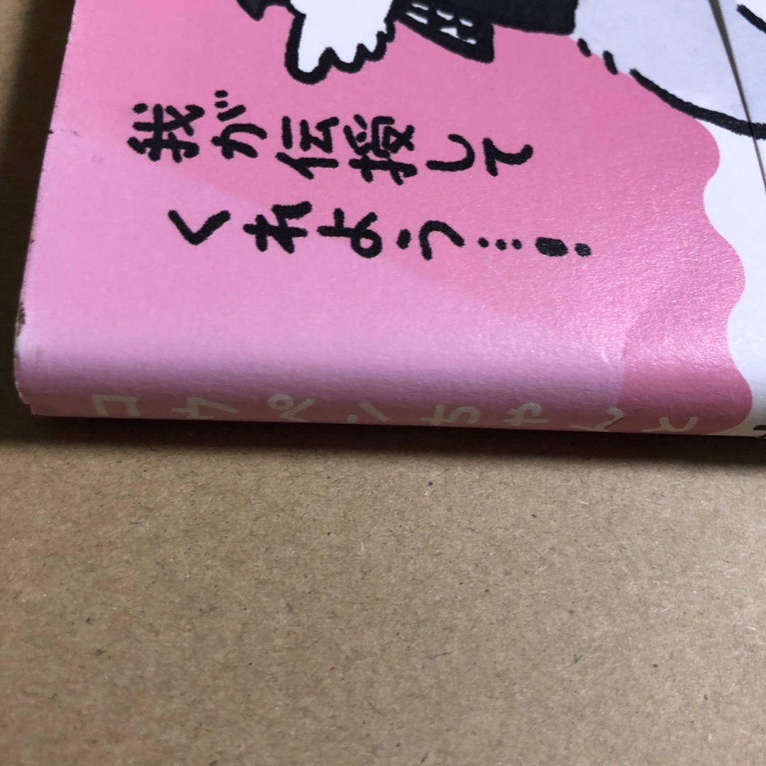 しろんぼ様専用　コウペンちゃんと中学英単語をおさらいする本 エンタメ/ホビーの本(語学/参考書)の商品写真