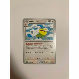 ポケモンカード　ペリッパー(その他)