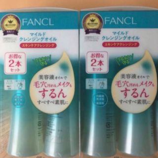 ファンケル(FANCL)の専用(その他)