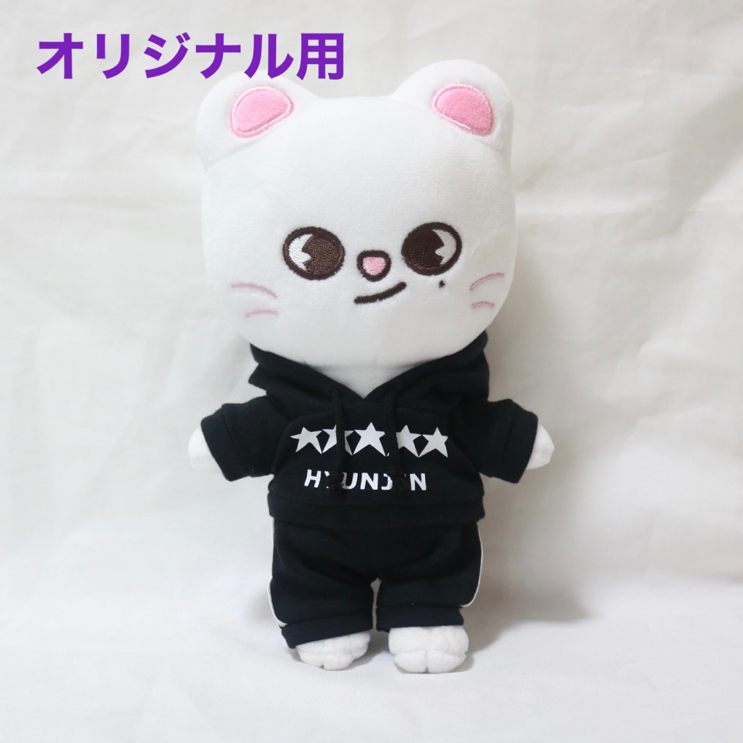 スキズ skzoo ヒョンジン ぬいぐるみ まとめ売り 着せ替え 服 ジニレット