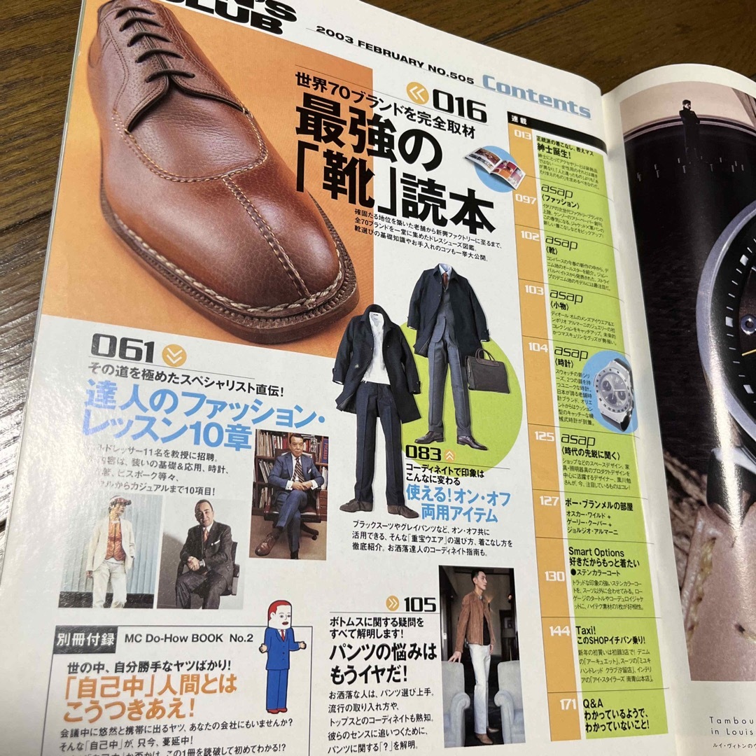 メンズクラブ　NO.505 エンタメ/ホビーの雑誌(ファッション)の商品写真