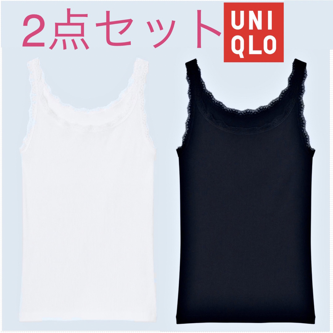 超ポイントバック祭】 UNIQLO タンクトップ キャミソール 2枚まとめ売り M