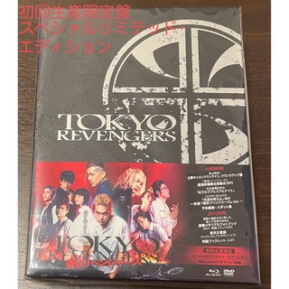 即購入⭕️東京リベンジャーズ  ブルーレイ DVD全巻(BOX、特典付き)