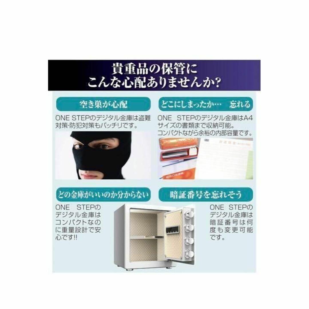 日本お得セール q676 金庫 43L 白 電子テンキー式 鍵2本 振動警報 防犯
