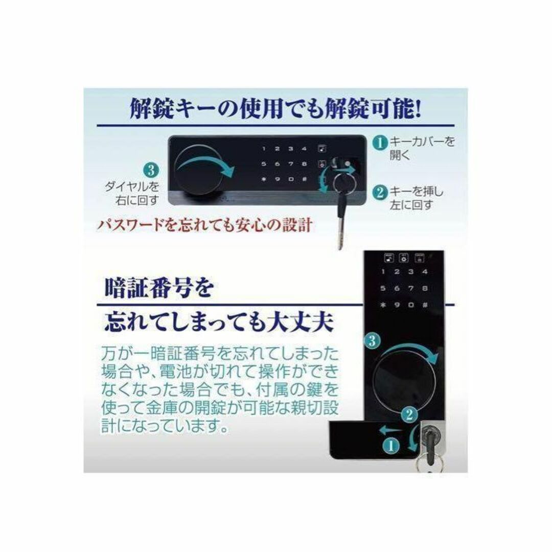 日本お得セール q676 金庫 43L 白 電子テンキー式 鍵2本 振動警報 防犯