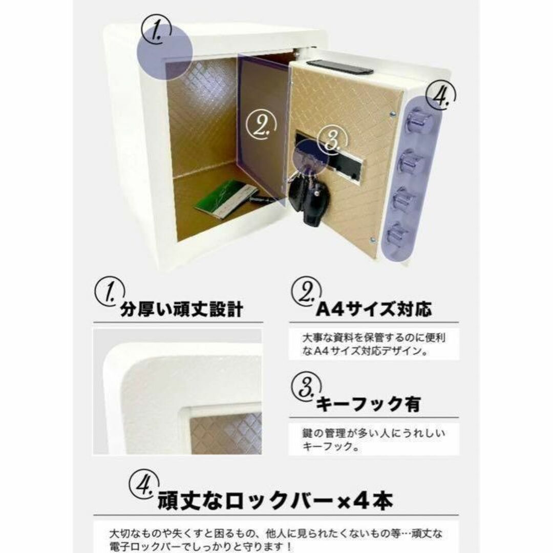 日本お得セール q676 金庫 43L 白 電子テンキー式 鍵2本 振動警報 防犯