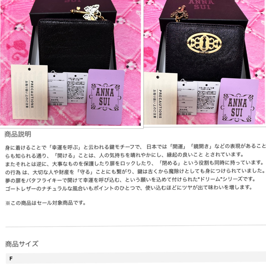 幸運を呼ぶ財布【新品】緑ANNA SUI ドリーム財布★アナスイ二つ折り財布