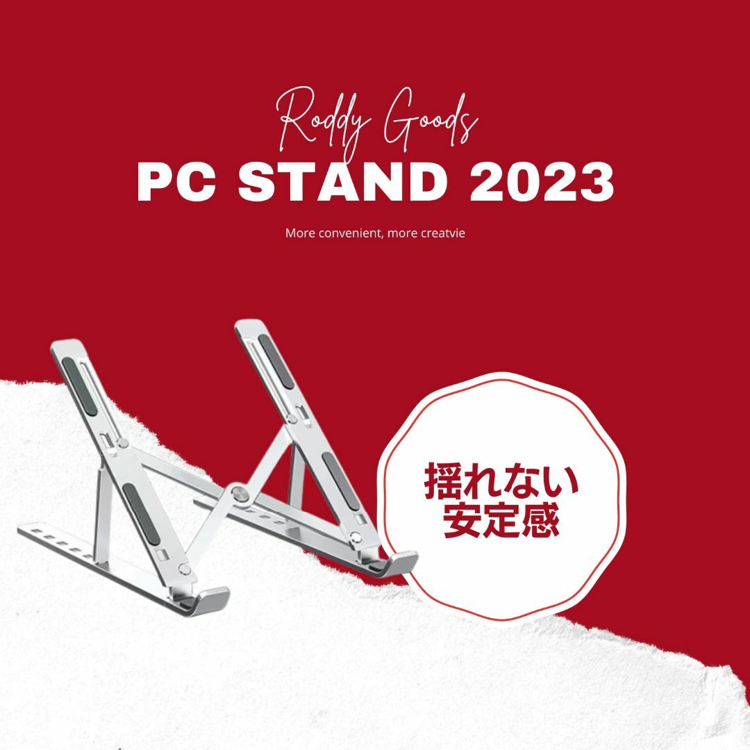 Roddy ノートパソコンスタンド pcスタンド パソコン台 pc台 斜め