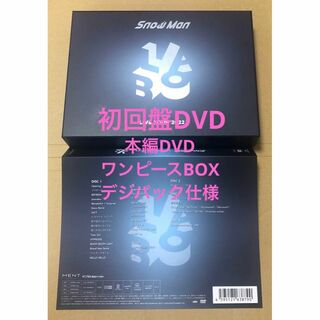 スノーマン(Snow Man)のLIVE TOUR 2022 Labo.初回盤本編DVD+初回仕様ケース付き(アイドル)