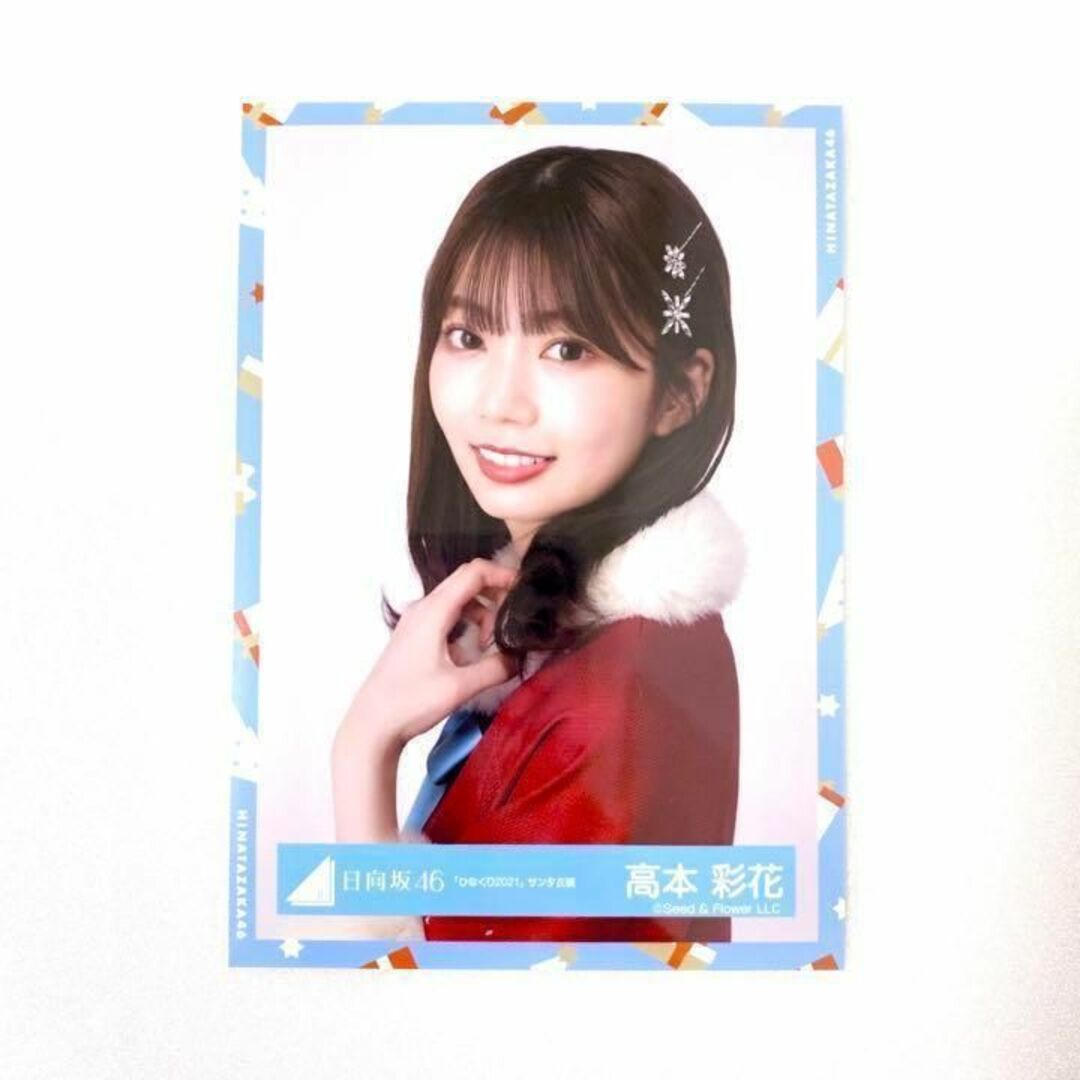 紺×赤 日向坂46 ひなくり生写真 丹生明里 直筆サイン サンタ衣装