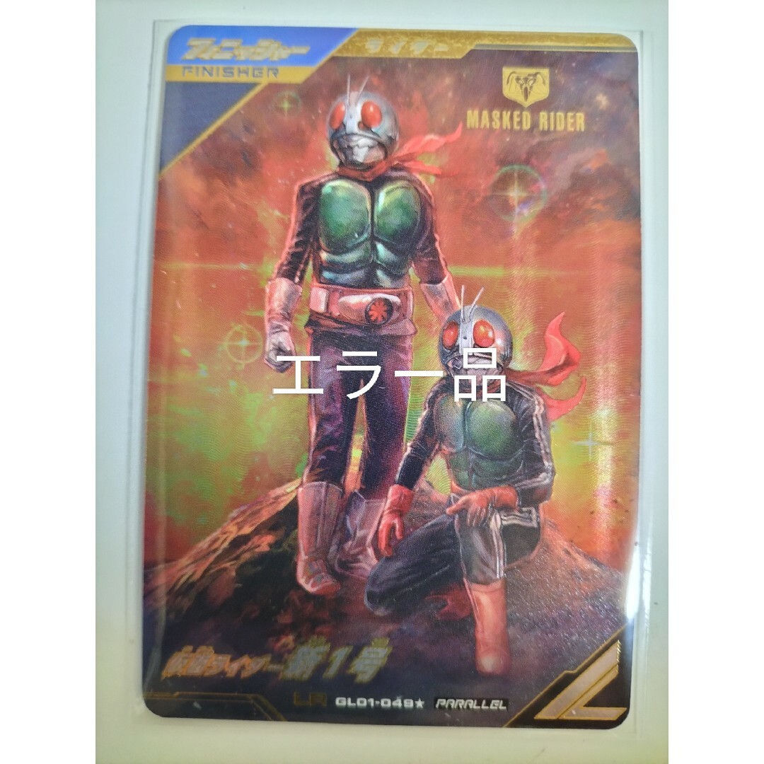 ガンバレジェンズ 1号パラレル - その他 ガンバレジェンズ 1号パラレル - その他