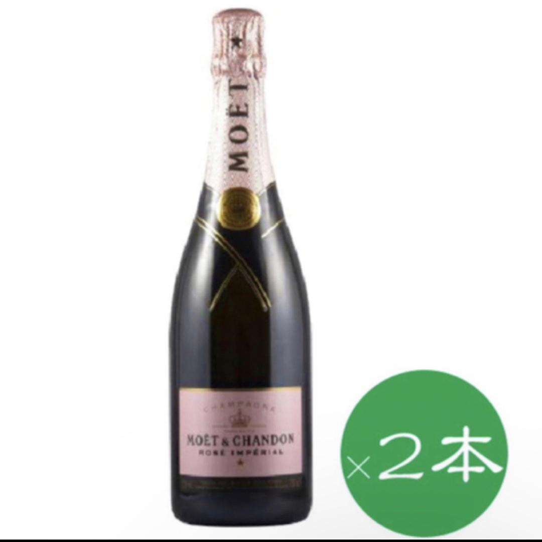 MOET＆CHANDON ROSE モエシャンドンロゼ750ml 2本