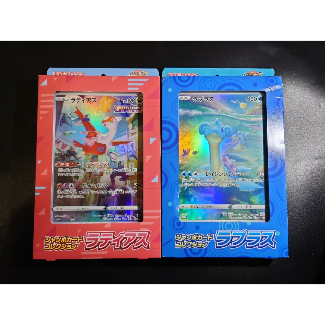 ポケモンカード　ジャンボカードコレクション　ラプラスpsa9