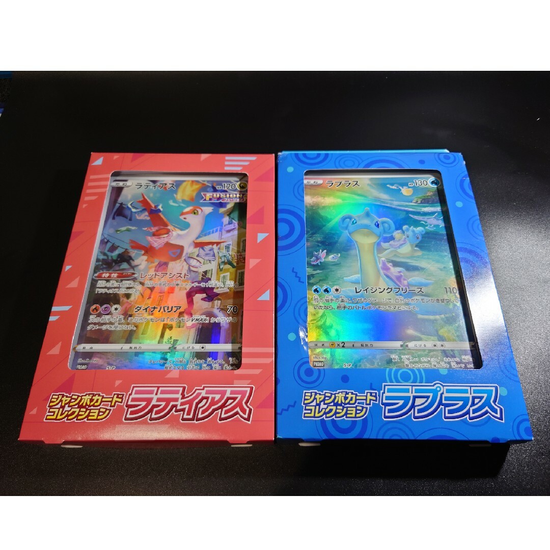 ポケモンカード　ジャンボカードコレクション　ラプラスpsa9