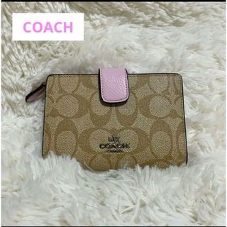 コーチ(COACH)の極美品　コーチ　coach　財布　二つ折り　折りたたみ　シグネチャー　ピンク(財布)