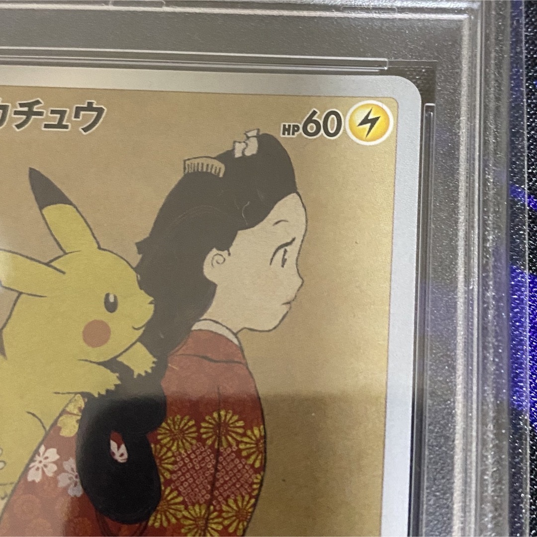 【ポケモンカード】見返り美人 ピカチュウ 切手BOX プロモ　PSA10