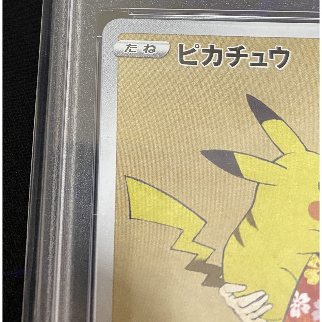 ポケモンカード】見返り美人 ピカチュウ 切手BOX プロモ PSA10の通販