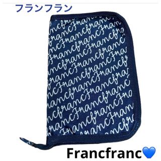 Francfranc   すもも様専用 までお取り置き フランフラン