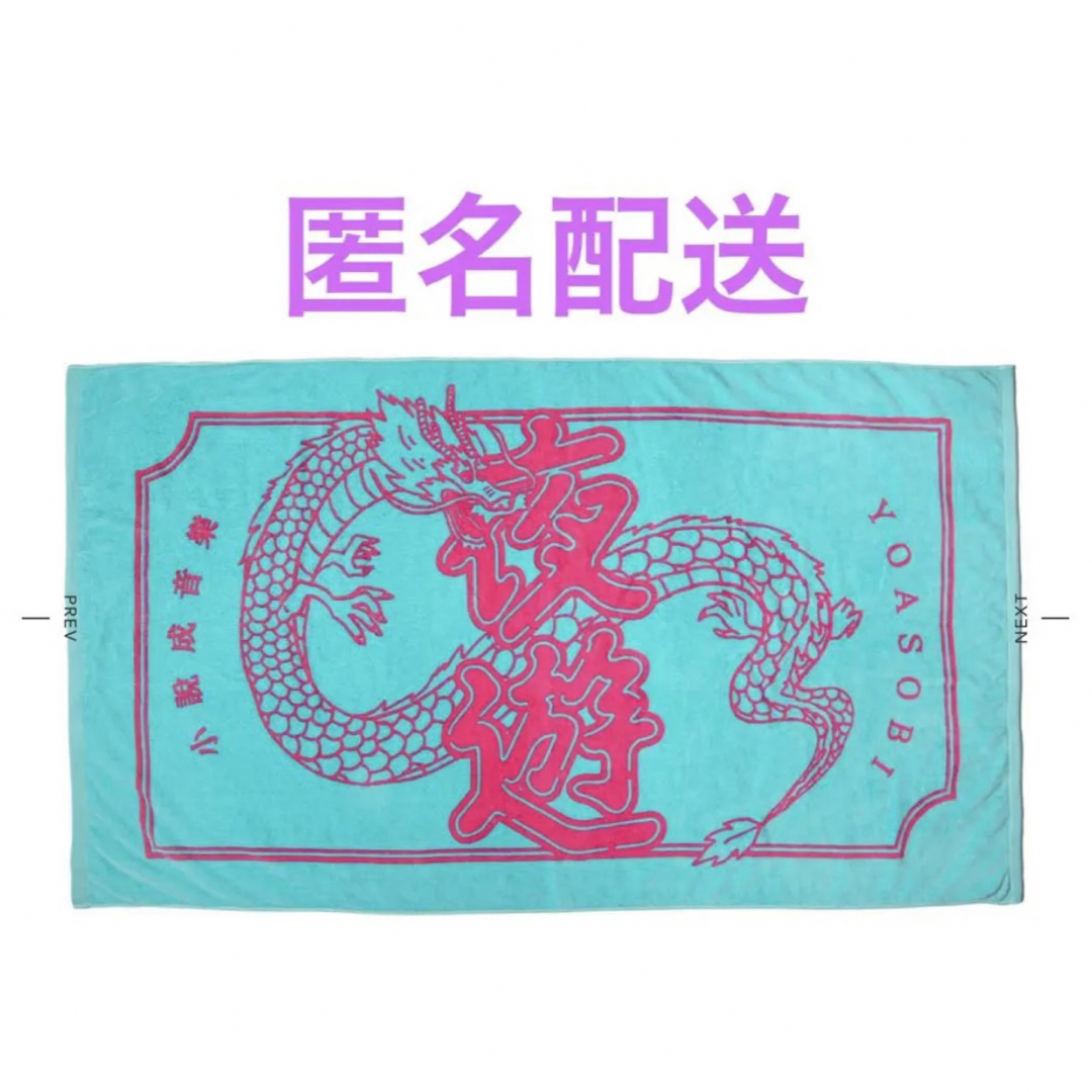 夜遊 Beach Towel(2022)