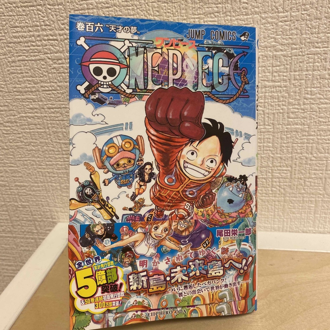 集英社(シュウエイシャ)のONE PIECE 最新巻　106 エンタメ/ホビーの漫画(少年漫画)の商品写真