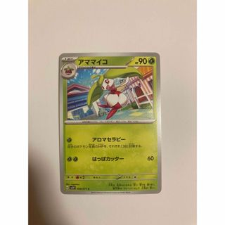 ポケモンカード　アママイコ(その他)