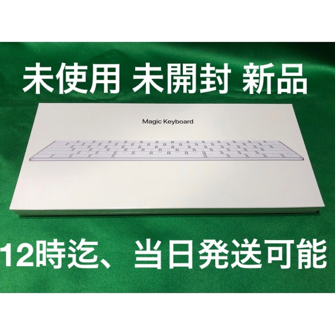 Apple(アップル)の☆新品☆Apple Magic Keyboard (JIS) MLA22J/A スマホ/家電/カメラのPC/タブレット(PC周辺機器)の商品写真
