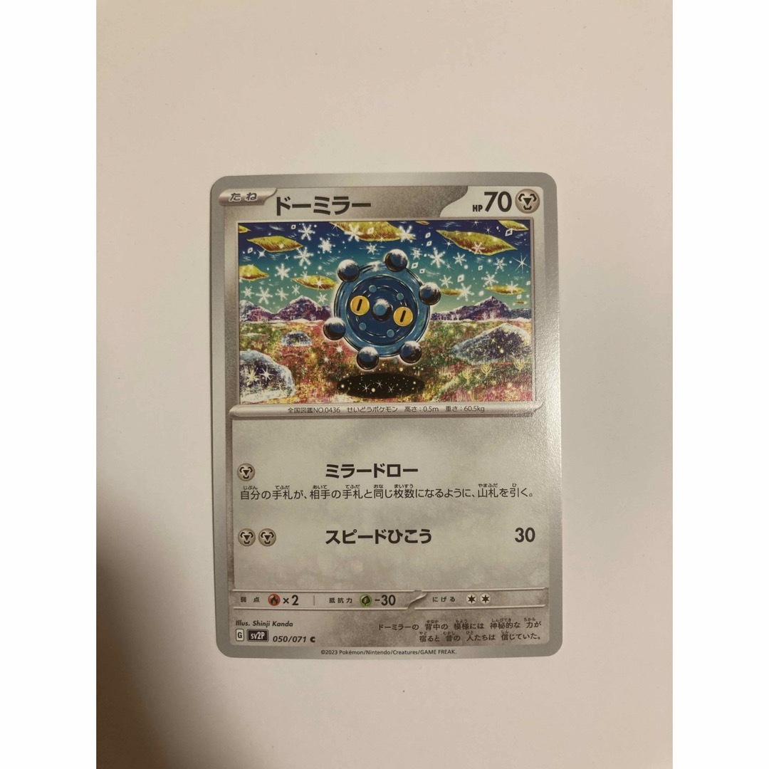 ポケモンカード　ドーミラー エンタメ/ホビーのコレクション(その他)の商品写真