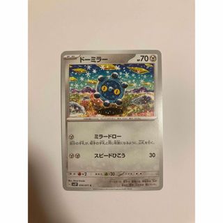 ポケモンカード　ドーミラー(その他)