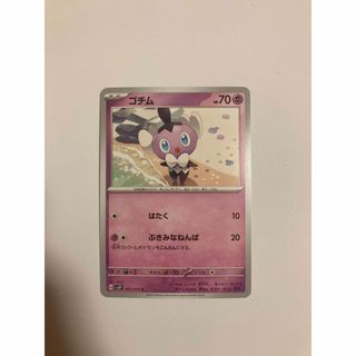 ポケモンカード　ゴチル(その他)