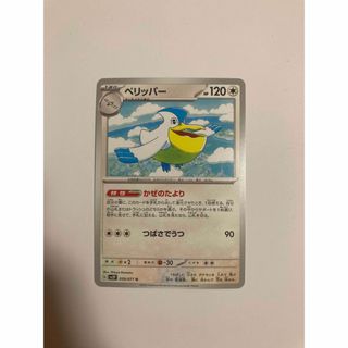 ポケモンカード　ペリッパー(その他)