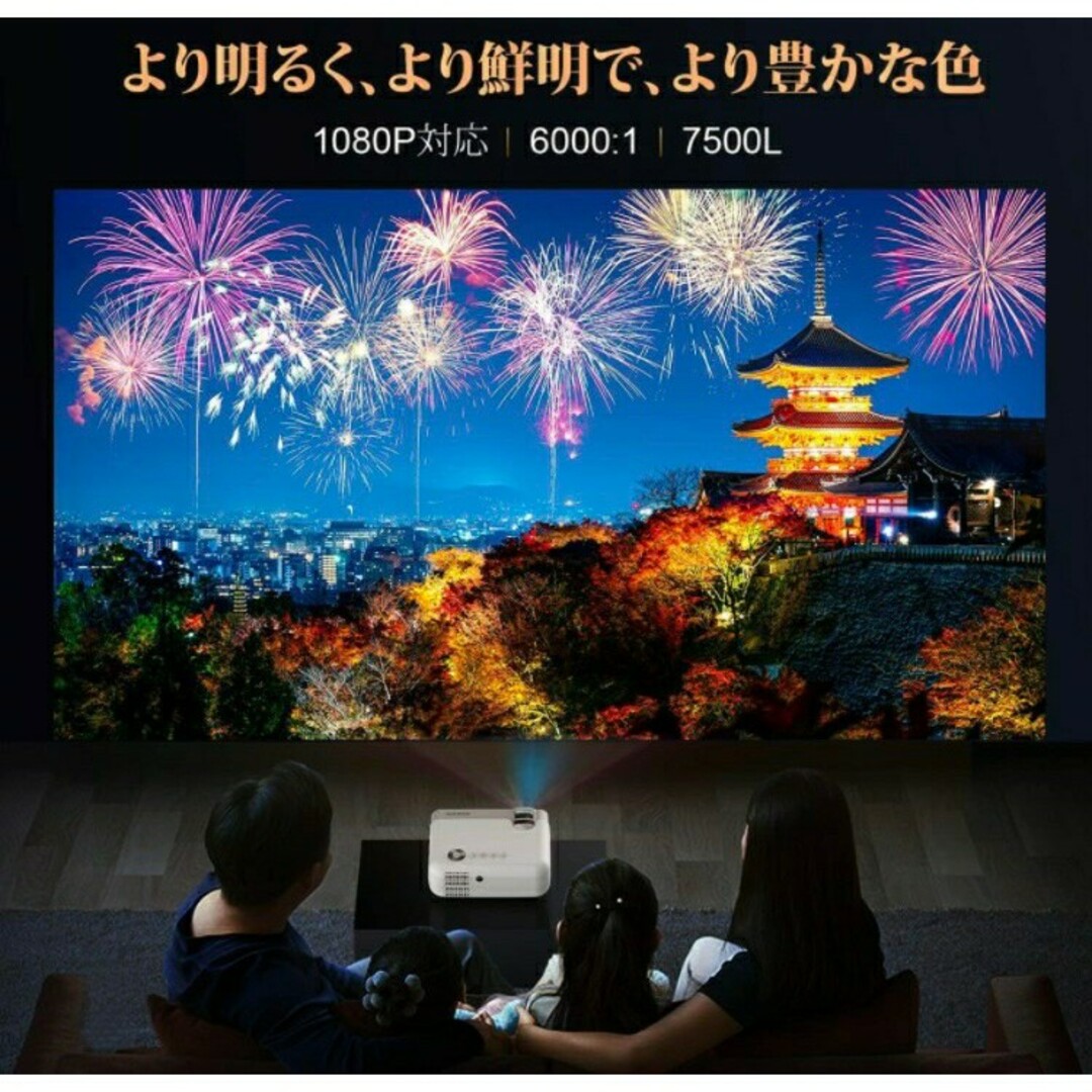 プロジェクター wifi スマホ PC タブレット DVD PS スピーカー内蔵
