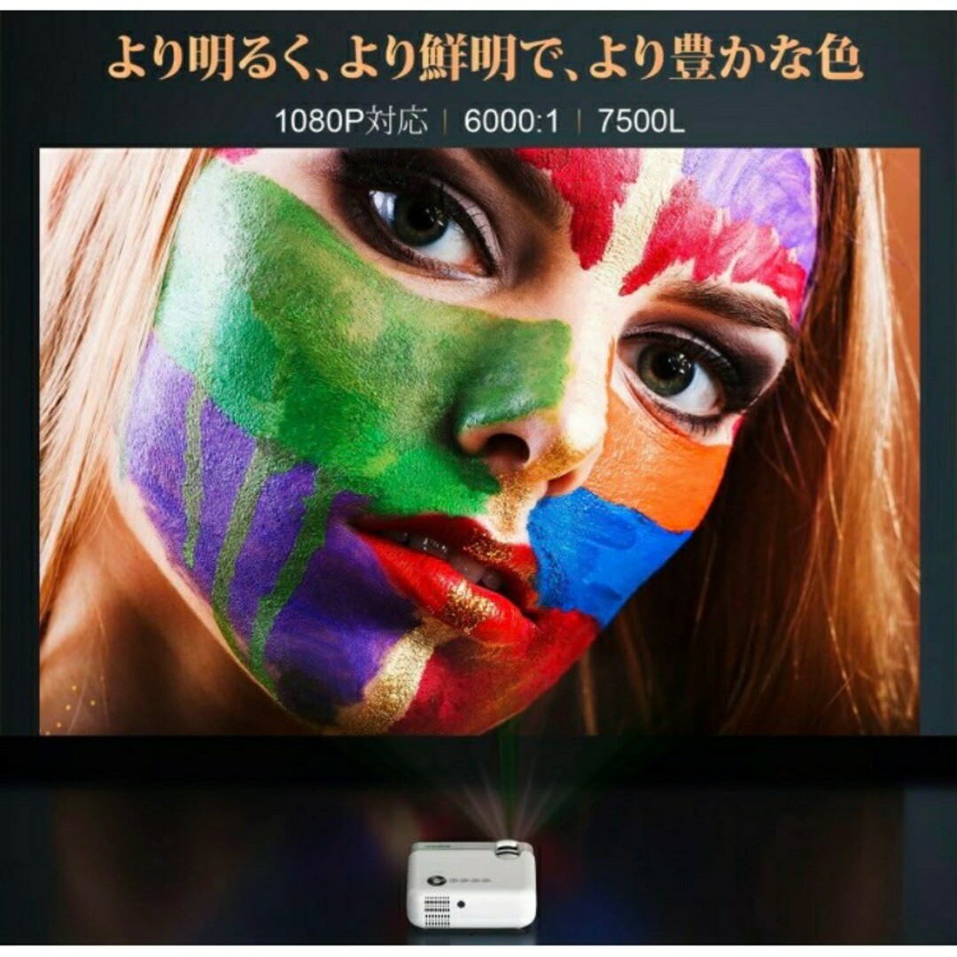 プロジェクター wifi スマホ PC タブレット DVD PS スピーカー内蔵