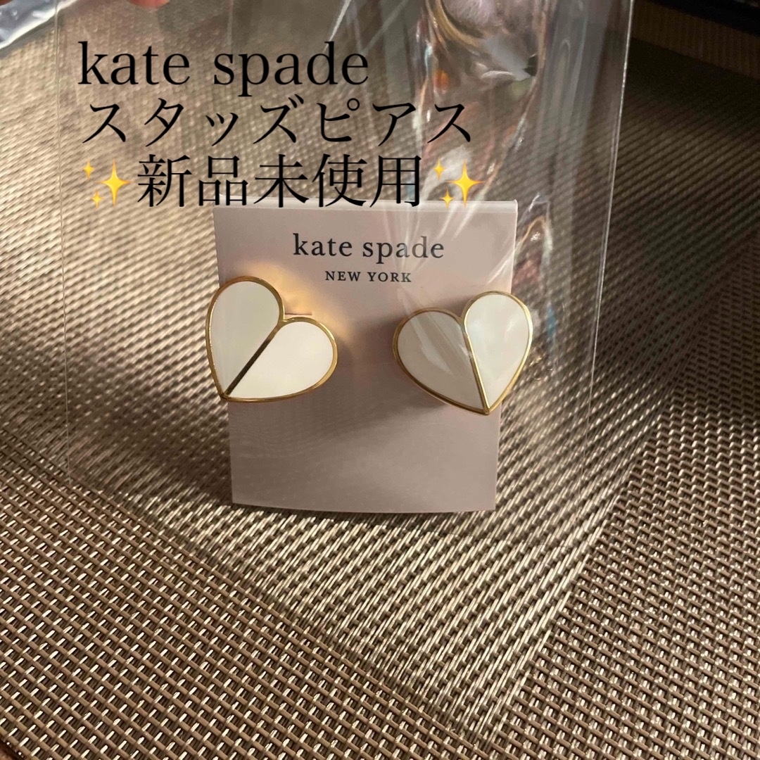 kate spade　新品未使用　ピアス