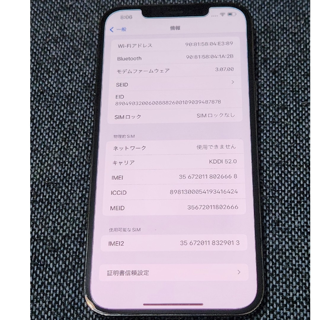 iPhone(アイフォーン)のsasaki様専用　iphone12 Pro Max 128gb SIMフリー スマホ/家電/カメラのスマートフォン/携帯電話(スマートフォン本体)の商品写真