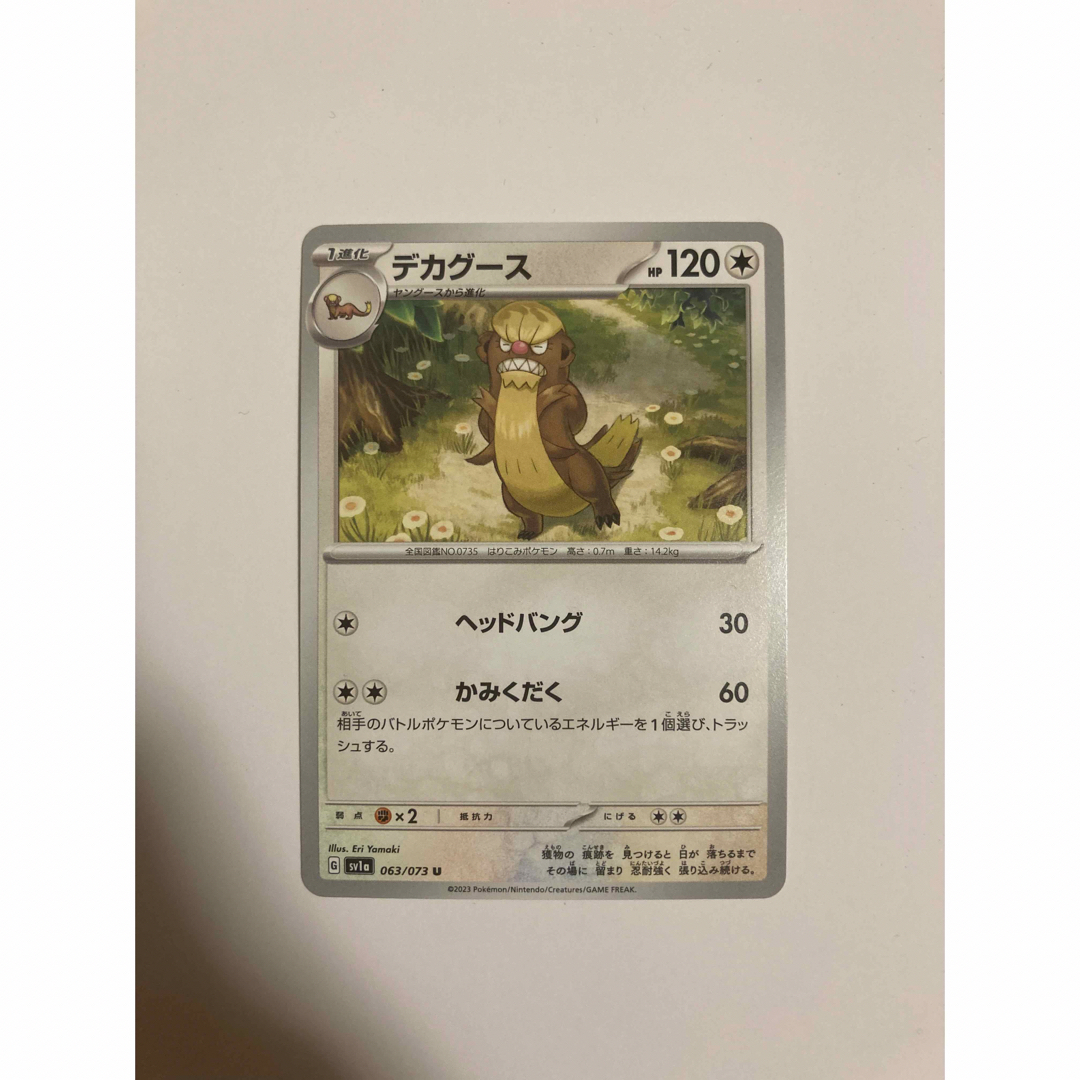 ポケモンカード　デカグース エンタメ/ホビーのコレクション(その他)の商品写真