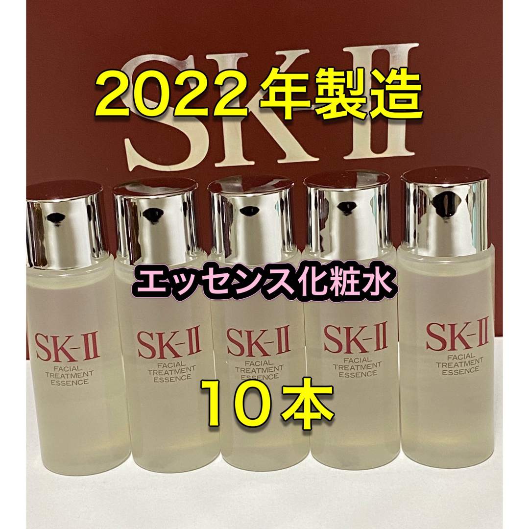 10本で300ml SK-II エスケーツー トリートメントエッセンス化粧水